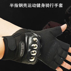 Hard-Shell Steel Half-Finger Gloves Outdoor Fingerless Self-Defense Tactical Gloves Combat Protection Cycling Motorcycle Half Gloves