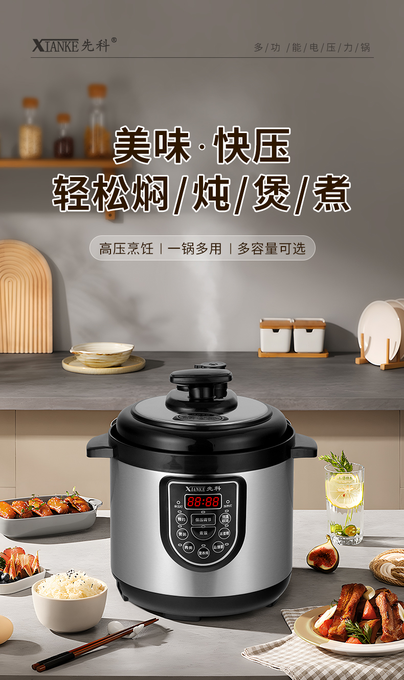 Xianke 5L 電気圧力鍋 - 多機能炊飯器