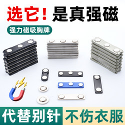 Badge Magnet Accessories, Employee Id Badge Magnetic Clasp, High-End Magnetic Badge Holder, Strong Magnetic Badge Clip