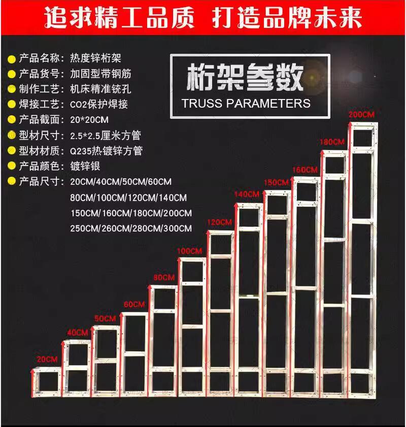桁架批发背景舞台架子行架支架广告航架婚庆珩架演出户外喷绘绗架-淘宝网