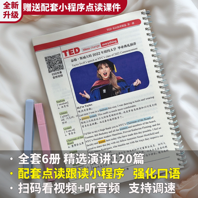 ted speech transcript, English speech transcript, paper version, daily intensive reading of Chinese and English articles, reading materials