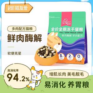 
Cat Friendly 520 full price full period cat food chicken salmon freeze-dried double combination kitten adult cat high fresh meat staple food