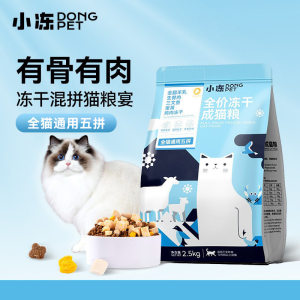 Small frozen cat food kitten milk cake becomes a total price of cats, main grain type nutrition, pork jelly dried dog food, cat pet
