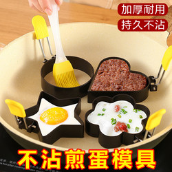 Stainless Steel Fried Egg Mold Magic Tool for Making Fried Eggs DIY Model Egg Cooker Heart-Shaped Poached Egg Rice Ball Mold Set