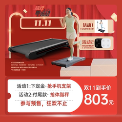 Callisto LED display travel walking all-in-one machine