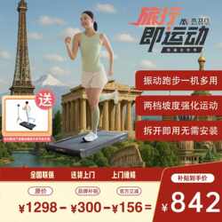 Mars 6 Smart Simple Running Machine for Home Use, Aerobic Weight Loss, Climbing, Travel, Walking, and Vibration All-In-One Machine, Portable and Compact