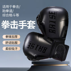 Five Dragons Sports Boxing Gloves for Adults, Men and Women, Professional Sanda Training Boxing Gloves, Muay Thai Punching Bag Gloves
