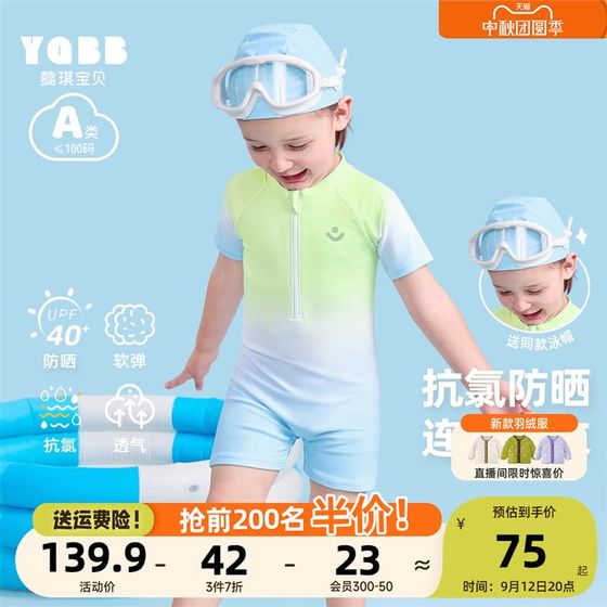 Boys swimsuit connecting summer children's swimming trunks Summer children's set Little baby baby fast dry swimsuit summer dress
