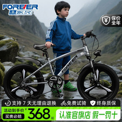 Permanent Official Flagship Store Children's Bicycle 8-12 Years Old Variable Speed Mountain Bike for Teenagers Boys and Girls Student Bicycle