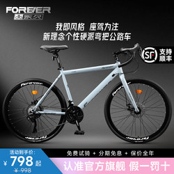 Permanent Road Bike, Variable Speed Bicycle, Adult Men's and Women's Model, Ultra-Fast Curved Handlebar Racing Bike, Lightweight College Student Cycling Bike