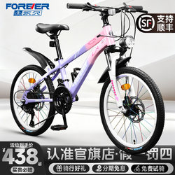 Permanent Children's Bicycle for Ages 8-12, Variable Speed Mountain Bike for Teenagers, Boys and Girls, Elementary School Students, and Older Children
