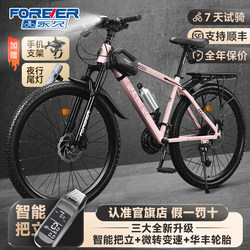 Official Flagship Store Permanent Mountain Bike Adult Variable-Speed Women's Model Youth Girls' Road Bike Women's Bicycle