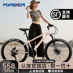 Official Flagship Store Permanent Bicycle Adult Variable-Speed Mountain Bike Women's Youth Road Bike Women's Bicycle