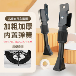 Children's Bicycle Kickstand Balance Bike Stand Support Bracket Bike Ladder Accessories 12inch-20inch Universal