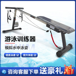 Swimming Training Equipment, Resistance Band, Home Use, Land-Based Swimming Equipment, Butterfly Stroke, Multi-Functional Practice, Improve Paddling Skills