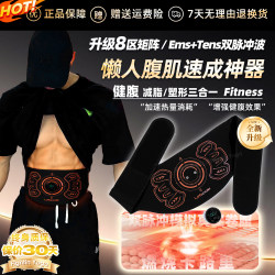 Leboole Abdominal Muscle Training Device for Rapid Abdominal Strengthening, Fat Burning, Slimming Belly, Weight Loss, and Reducing Belly Fat