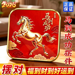 Immediately Successful Living Room Decoration 2026 New Model Auspicious Entrance Bedroom Shop Cash Register Gold Horse Display Stand