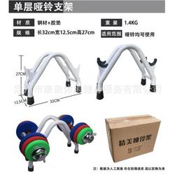 Dumbbell Rack for Home Use, Small Dumbbell Stand, Storage for Gym, Commercial Use, Men's Multi-Dumbbell Set Equipment