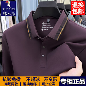 
Woodpecker men's long-sleeved polo shirt 2026 summer new fashion T-shirt middle-aged and elderly loose casual bottoming shirt T