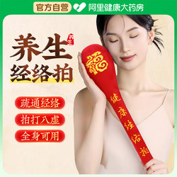 Health Meridian Tapping Massage Tool for Back and Shoulder, Meridian-Clearing Hammer