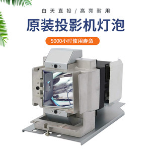 
Suitable for Vivitek D912HD/DH913 projector lamp with holder 5811118715-SVV