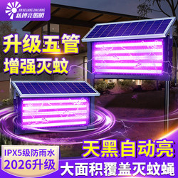 Solar Mosquito Killer Lamp for Villa Courtyard, Mosquito-Killing Device for Outdoor Gardens, Powerful Fly Killer, 2026 New Model Electric Mosquito Lamp