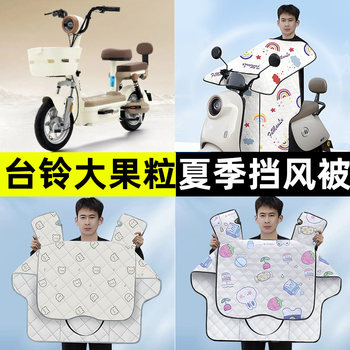 [Summer Cycling Artifact] Electric car windshields in summer