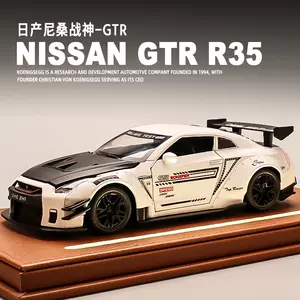 日产gtr汽车模型- Top 1000件日产gtr汽车模型- 2025年7月更新