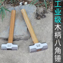 Multi-Functional Wooden Handle Octagonal Hammer for Home Use, Wall Hammering, Large Iron Hammer, Wooden Handle, 4 Lbs, 6 Lbs, 8 Lbs, 8P Hand Hammer