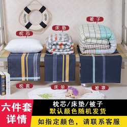 Student dormitory bunk bedding six-piece set single quilt set 1.0m 1.2m bed sheet quilt cover