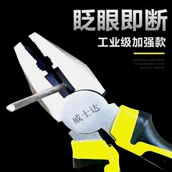 German Imported Quality Pliers, Electrician's Special Wire-Cutting Diagonal Pliers, Manual Household Multi-Functional Wire Stripping Pliers