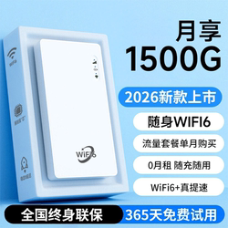 Wireless Network Portable Wifi2026 New Model Mobile Unlimited Data Nationwide Portable Smart Router