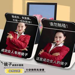 Funny Female Strong Man Folding Makeup Mirror Storage Student Portable Dormitory Desktop Desktop Portable Makeup Mirror