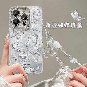 
Applicable to Apple series fantasy butterfly mobile phone case