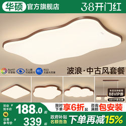 Asus Lighting Medieval Style Living Room Lamp Ceiling Lamp French Cream Japanese Hall Lamp Whole House Lighting Package Combination