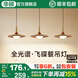 Asus Lighting, Antique-Style Chandelier for Restaurants, Wabi-Sabi Style Flying Saucer Bar Counter, Japanese Retro Dining Room Table Main Light