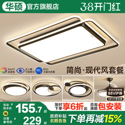 Asus Lighting French Mid-Century Style Living Room Ceiling Lamp Home Hall Main Lamp Modern Simple Whole House Package Lamps