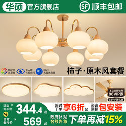 Asus Lighting Natural Wood Style Living Room Chandelier French Cream Style Dining Room Lamp Japanese American Style Hall Main Lighting Package