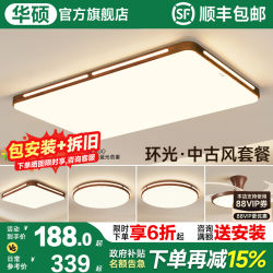 Asus Lighting Chinese-Style Living Room Ceiling Lamp French-Style Ultra-Bright Rectangular Hall Main Light Guangdong Zhongshan Lighting Fixtures