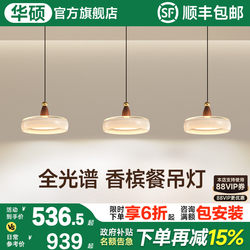 Asus Lighting Vintage Cream Style Restaurant Chandelier Japanese New Style French Aesthetic Ufo Dining Table Special Bar Lamp
