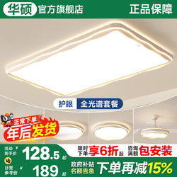 Asus Lighting Cream Style Living Room Lamp Modern Simple French Style 2026 New Main Light Whole House Lighting Package Set