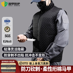 High-Grade Protective Anti-Stab Vest, High-End Anti-Knife Life-Saving Scale Armor, Anti-Stab Vest, Anti-Cut and Stab-Proof, Lightweight Soft Armor
