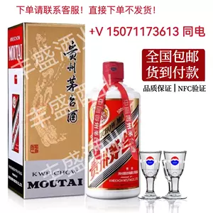 guizhou maotai town sauce flavor 53 degrees wine Latest Authentic Product  Praise Recommendation | Taobao Malaysia | 贵州茅台镇酱香型53度酒最新正品好评推荐- 2024年8月|  淘宝马来西亚