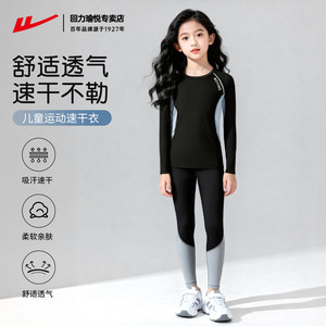 
Pull back children's tights training clothes girls spring and autumn fitness clothes physical sports quick-drying breathable sweat-absorbent bottoming clothes
