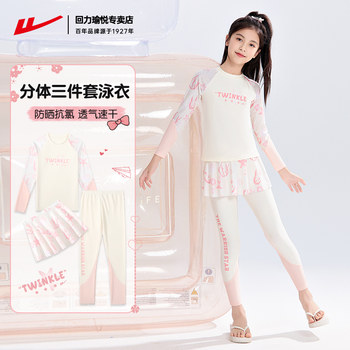 Huili girls quick-drying long-sleeved trousers swimsuit