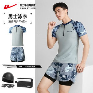 Pull back swimsuit suit men's anti-embarrassment swimsuit 2025 new adult autumn and winter hot spring split suit swimsuit for men