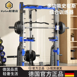German Gantry Pull-Up Rack, Bench Press and Squat Rack, Home Fitness Equipment, Multi-Functional All-In-One