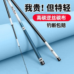 Wave Peak Fishing Rod - Ultra-Light, Hard, Wild Fishing, Lightweight, 19 Sections, Black Pit Carp, Bighead Carp, Taiwan-Style Fishing, Crucian Carp Rod, Lightweight Fishing Rod