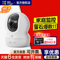 Hikvision Surveillance Camera, Ezviz Camera for Home Use, Smart Indoor Home Ezviz Cloud Wireless High-Definition Door Camera