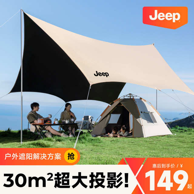 Jeep Camping Vinyl Skylight Tent Outdoor Awning Rainproof Camping Table and Chair Six-Piece Set New Construction-free Cloth